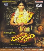 Panchakshari Telugu DVD